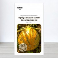 Насіння гарбуза Український багатоплідний (Україна), 50 шт